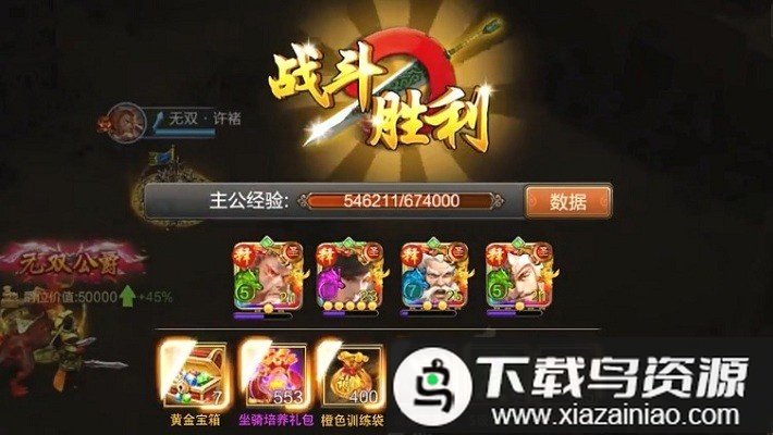 兵争三国手游最新版截图3