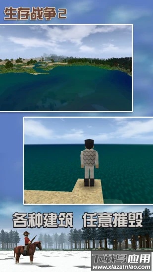 生存战争2双人同屏最新版截图1