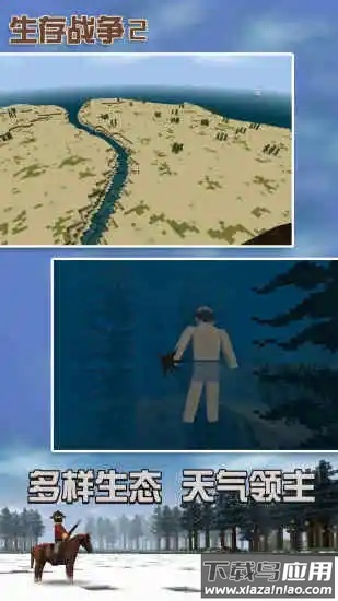 生存战争2双人同屏最新版截图2