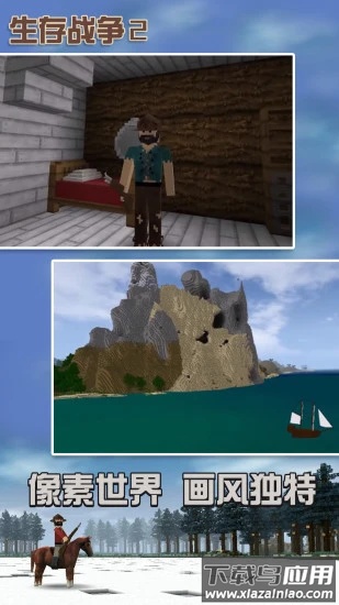 生存战争2双人同屏最新版截图3