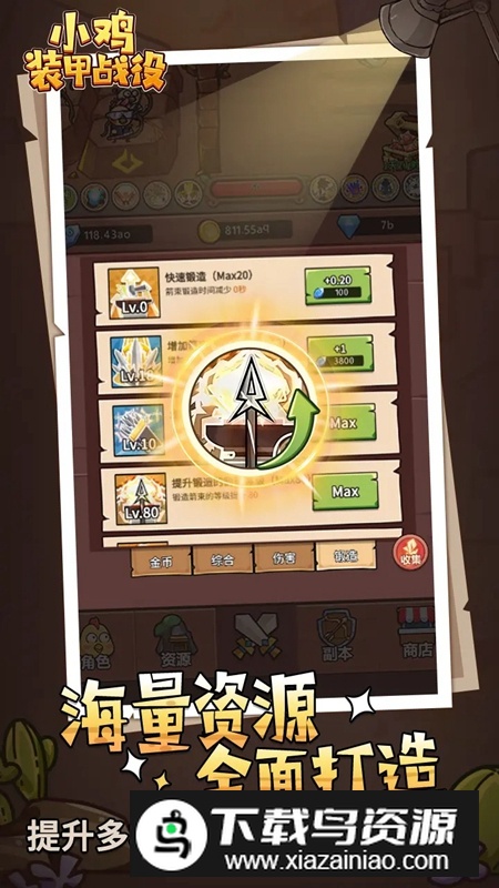 小鸡装甲战役破解版免广告最新版截图2