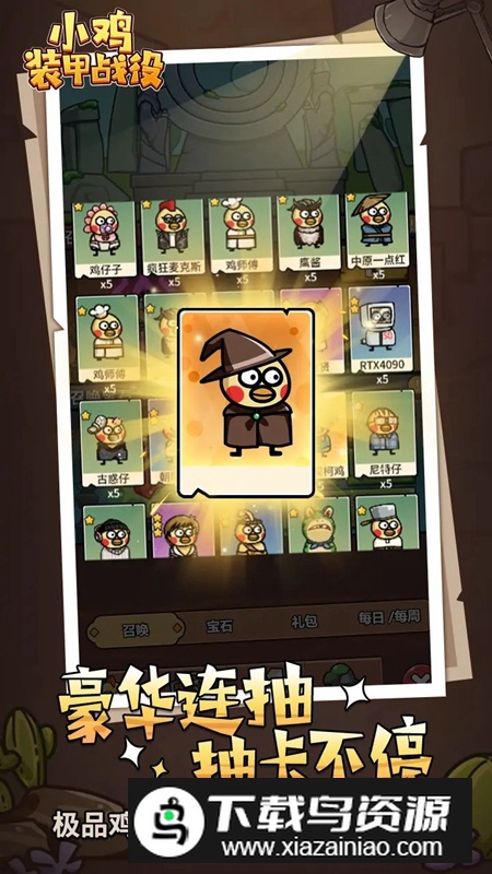 小鸡装甲战役破解版免广告最新版截图3