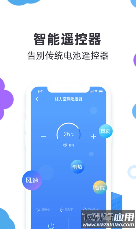 小智万能遥控器app最新版截图1