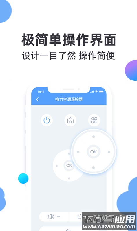 小智万能遥控器app最新版截图2