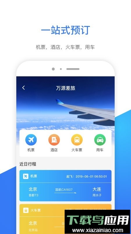 e万源2025最新版本最新版截图1