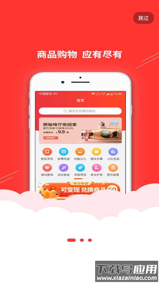 纳百汇app最新版截图3
