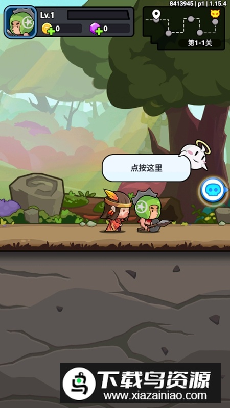 小勇者阿玛最新破解版免广告最新版截图2