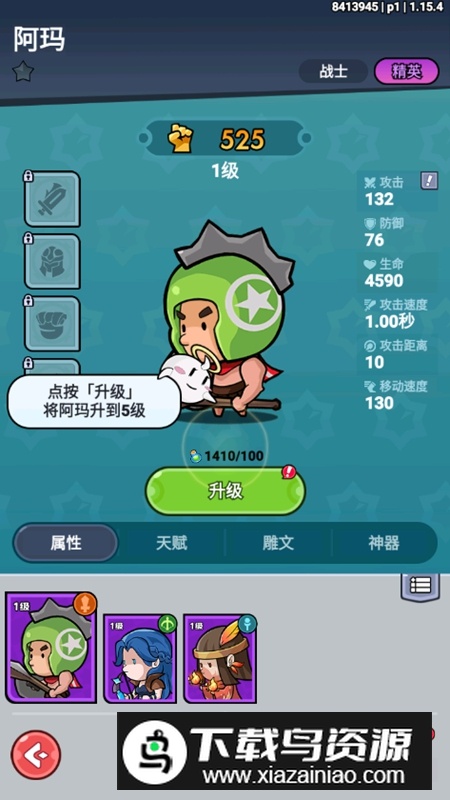 小勇者阿玛最新破解版免广告最新版截图4