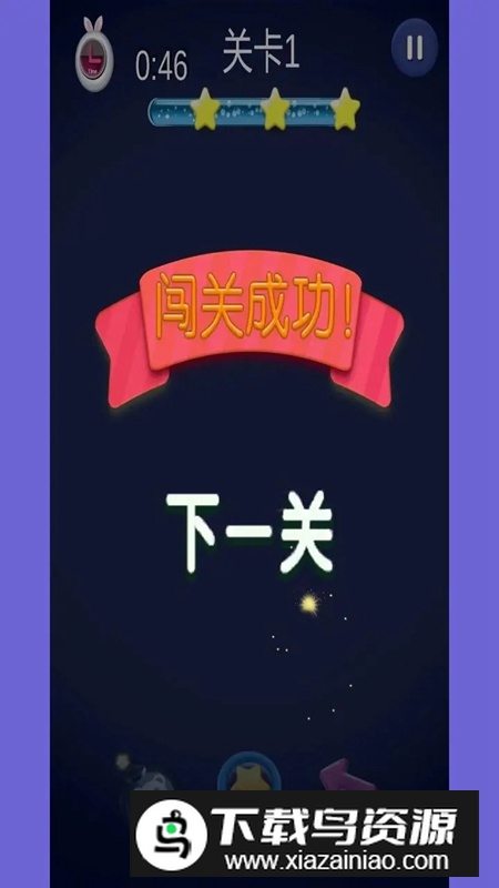 乐乐连连看游戏官方正版最新版截图2