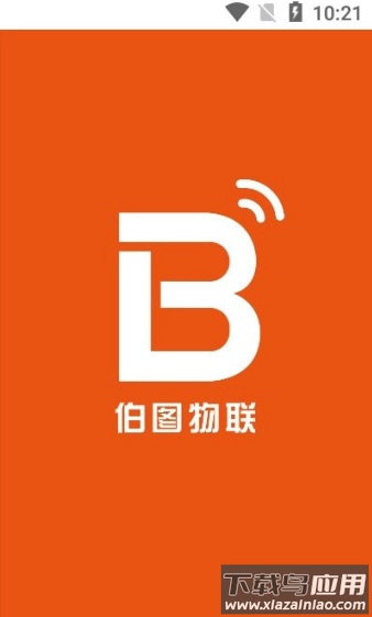 伯图物联app最新版截图1