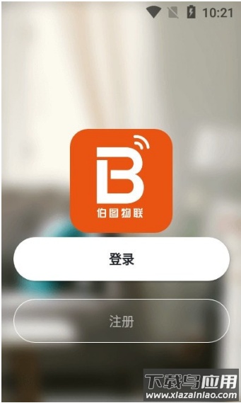 伯图物联app最新版截图2