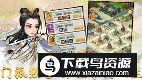 小小掌门无限英雄令破解版最新版截图2