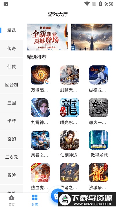 创汇互娱app最新版截图1