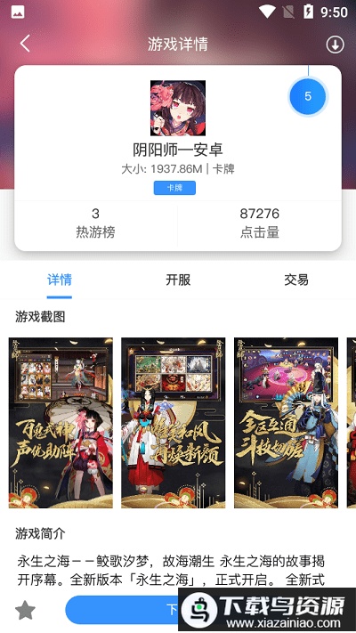 创汇互娱app最新版截图2