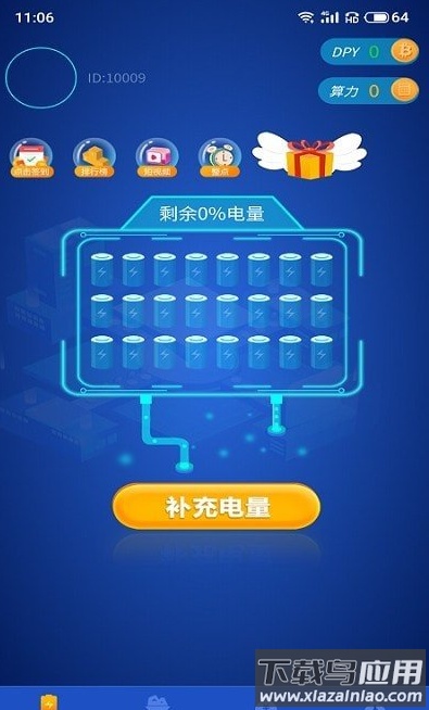 鼎佩世界app最新版截图2