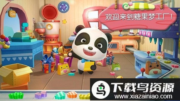 糖果工厂小游戏最新版截图3