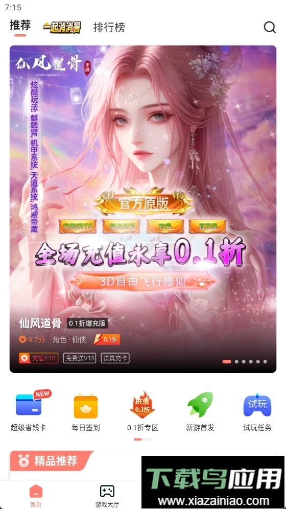 趣多游戏盒子最新版最新版截图2