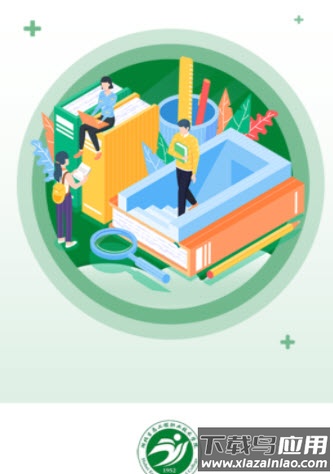 生态云学堂app截图2