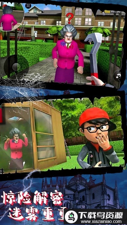 恐怖邻居模拟游戏最新版截图2