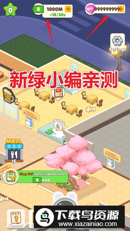 放置商场大亨无限金币钻石破解版最新版截图1