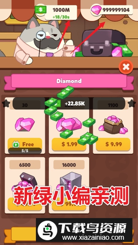 放置商场大亨无限金币钻石破解版最新版截图4