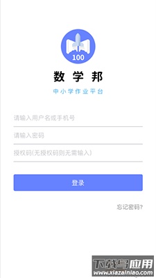 数学邦app中小学作业平台最新版截图1
