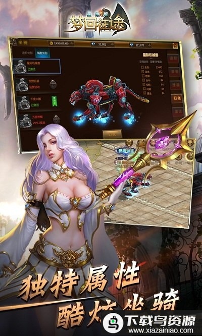 梦回征途bt版最新版截图1