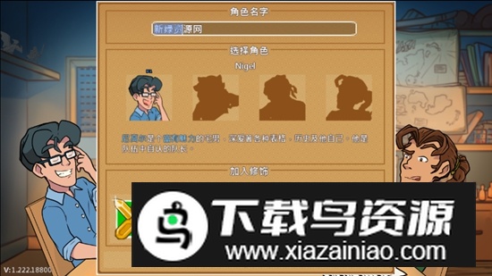 天命与厄运世界解锁完整版最新版截图2
