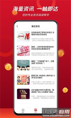 花丫优选app最新版截图2