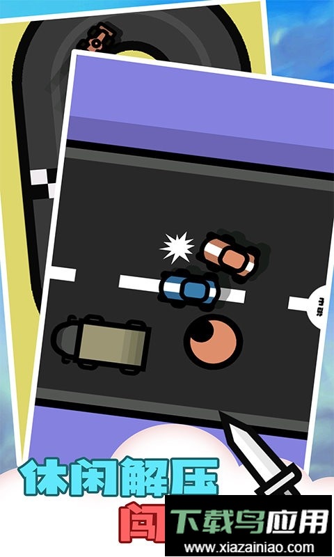单机解压盒子小游戏最新版截图1