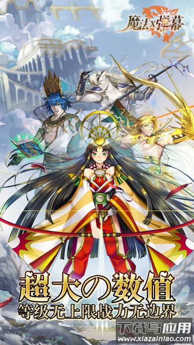 魔法X弹幕手游官方版最新版截图4