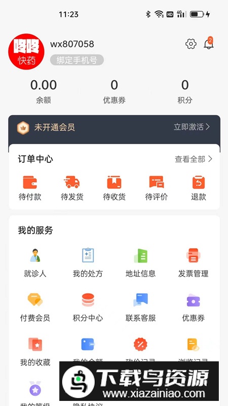 咚咚医药超市app安卓版截图1