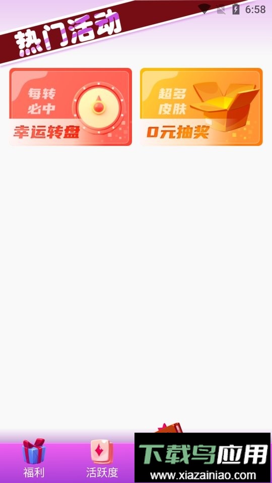 玩皮之家正版(改名全皮大佬)最新版截图1