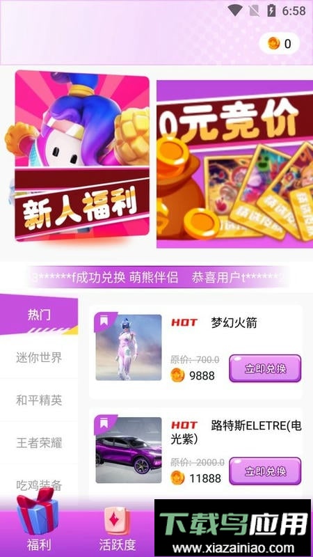 玩皮之家正版(改名全皮大佬)最新版截图2