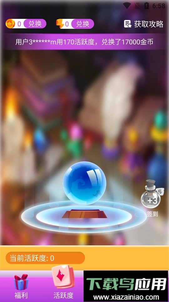 玩皮之家正版(改名全皮大佬)最新版截图3