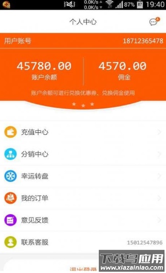 淘折扣app最新版截图2