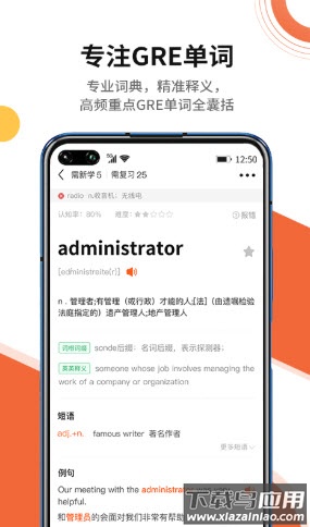 速记GRE单词app最新版截图1