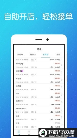 到位商家版app最新版截图1