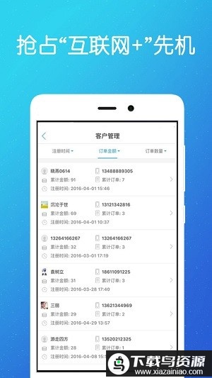 到位商家版app最新版截图3