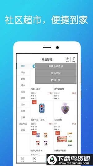 到位商家版app最新版截图4
