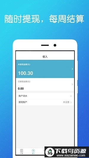 到位商家版app最新版截图5