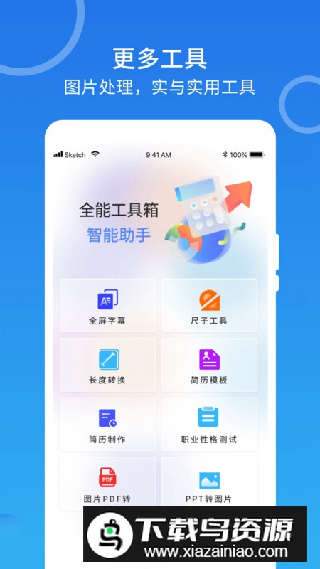 tyranor助手app官方版2025最新版截图2