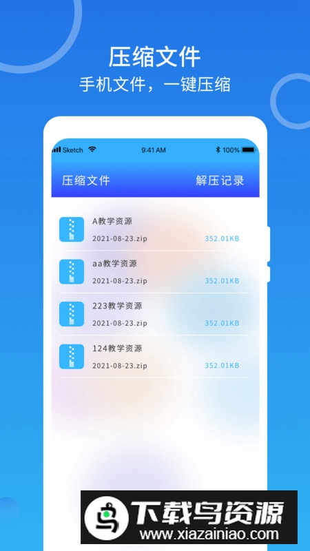 tyranor助手app官方版2025最新版截图4