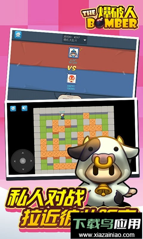 爆破炸弹人联机版最新版截图3