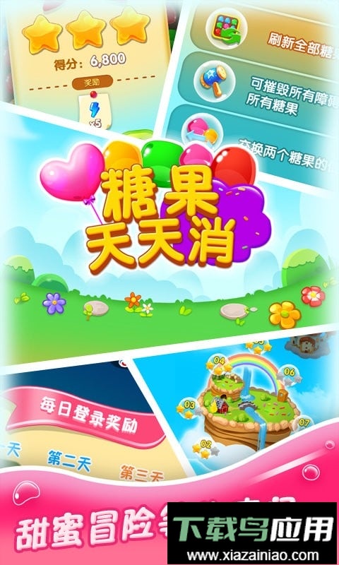 水果来消除最新版最新版截图3