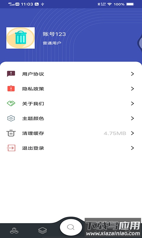 兴城垃圾助手app最新版截图1