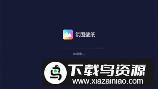 氛围壁纸app最新版2025截图3