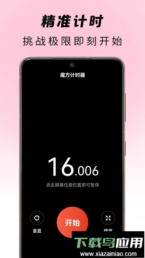 玩转魔方最新版最新版截图3