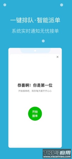 嗨活骑士app最新版截图3