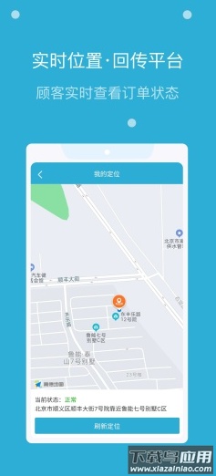 嗨活骑士app最新版截图4